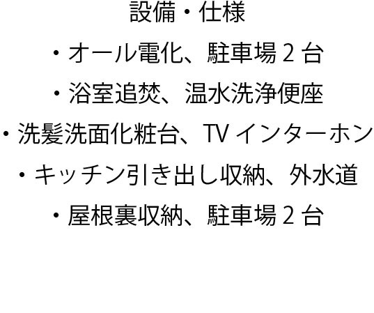 物件画像3
