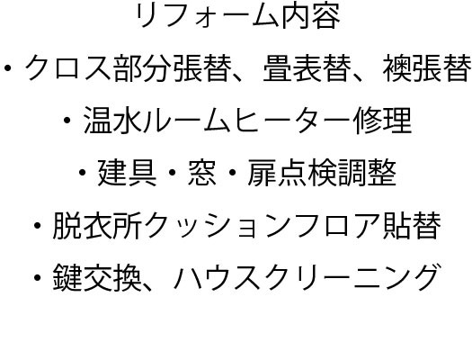 物件画像2