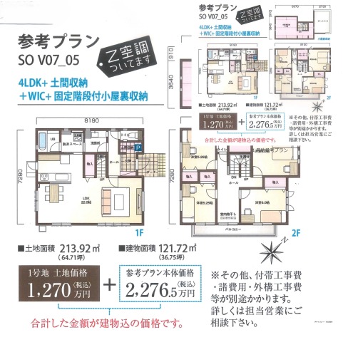 物件画像2